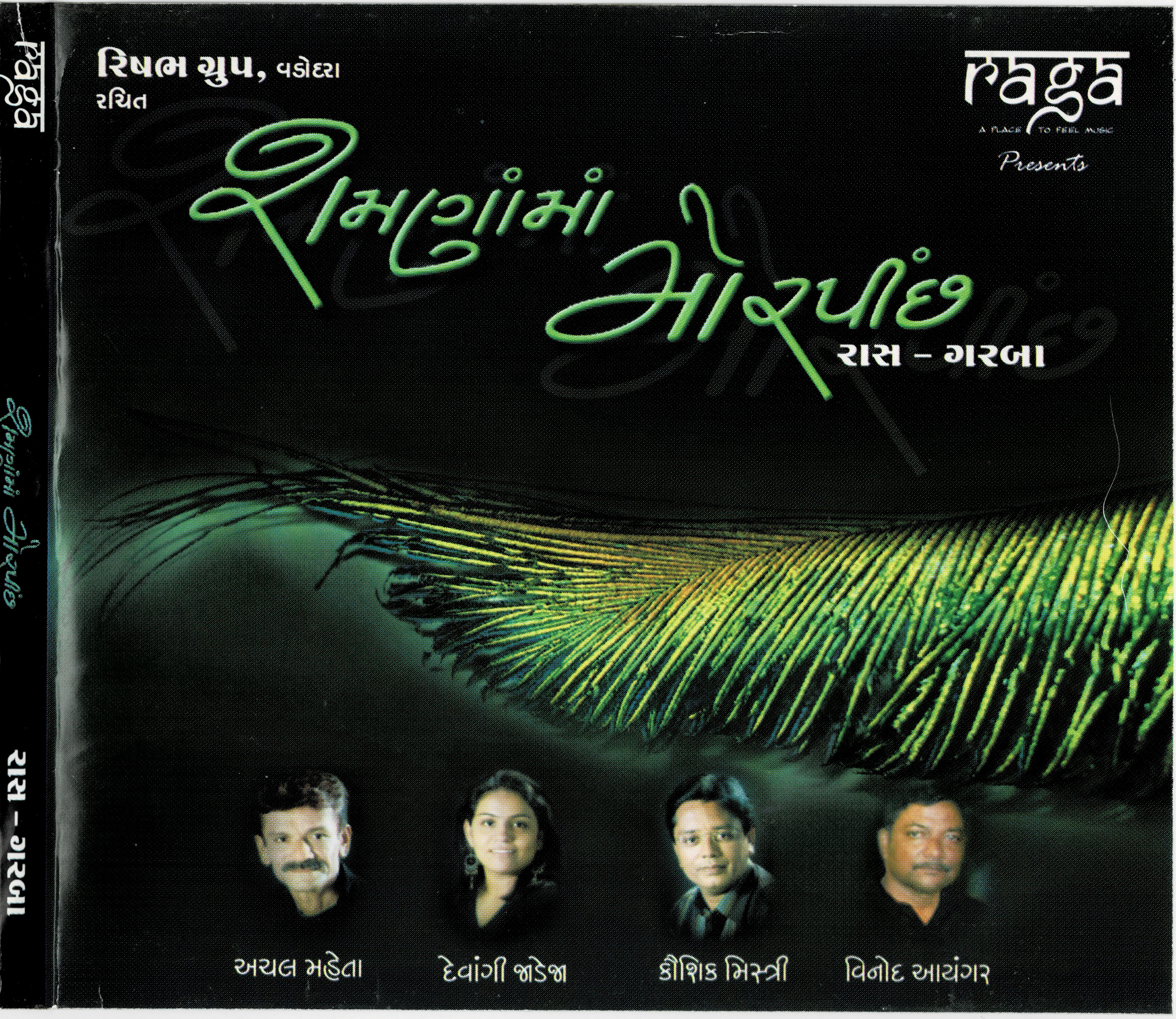 Shamna ma Morpinch
